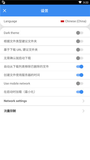 fdm下载器 安卓版汉化