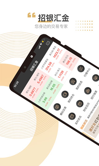 招银汇金app 
