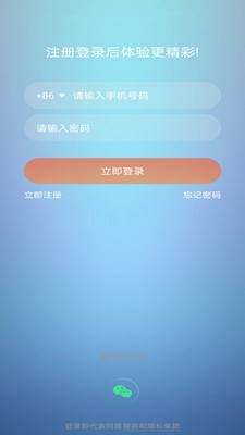 集集智慧直播