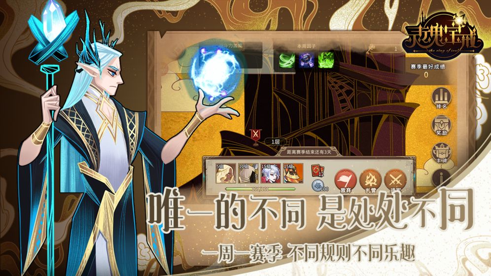 灵魂宝戒游戏