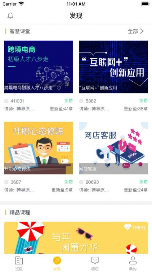 慢慢来零售学院