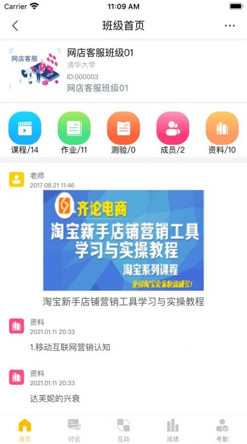 慢慢来零售学院