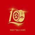 2021建党100周年手抄报