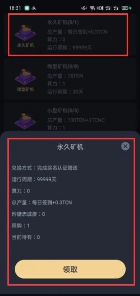 珠宝生态