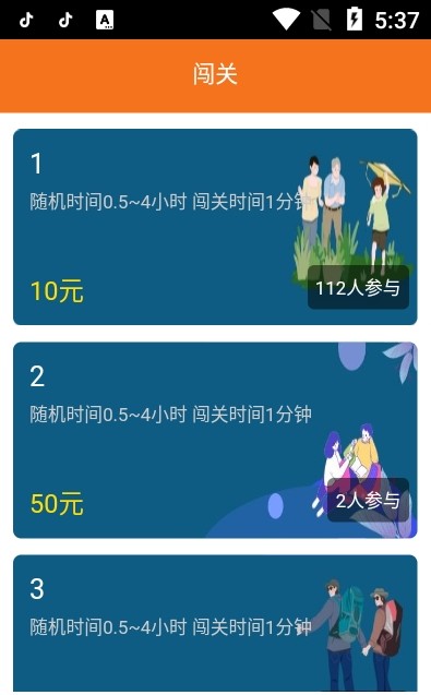 爱慕打卡软件