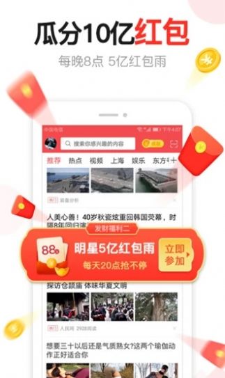 汤头条ttt.news破解版无限汤币6.0.1安装