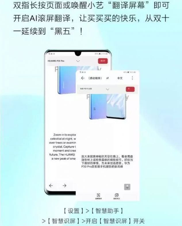 EMUI11.0.170安装包
