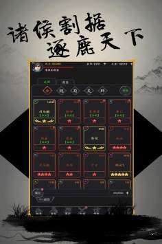挑斗三国破解版