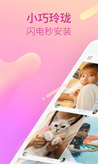 快手极速版app 