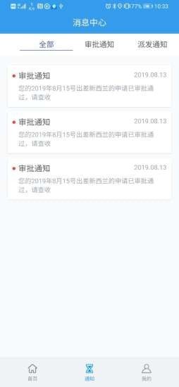 网格视讯通app