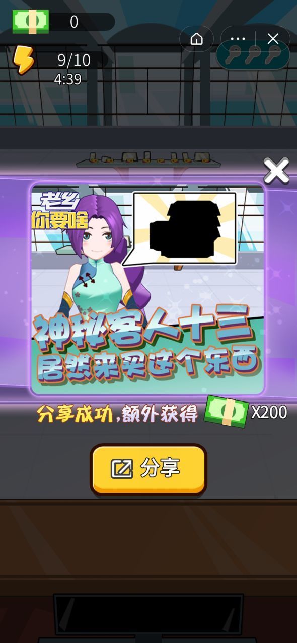 老乡你要啥无限金币版