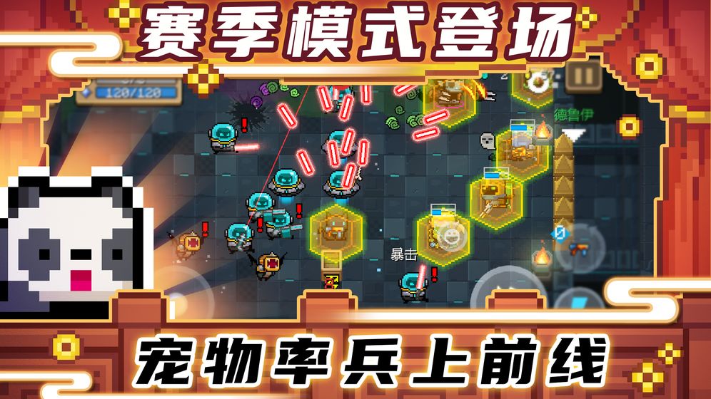 元气骑士火龙机枪破解版