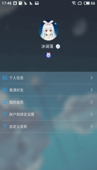 兽耳桌面app 