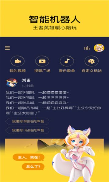 腾讯态客机器人