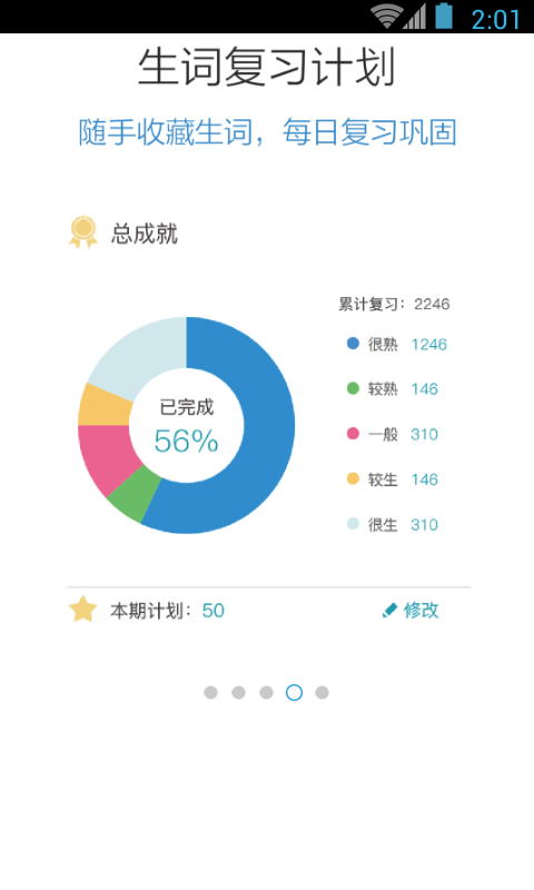 日语N1红宝书