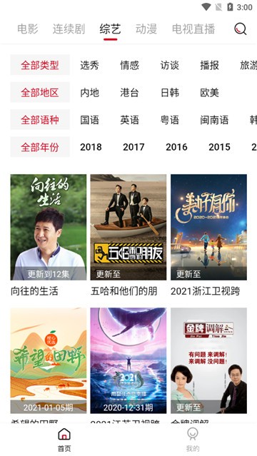 捏它追剧