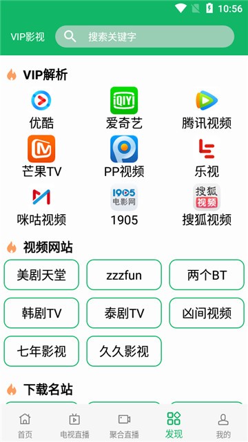 河马影视app