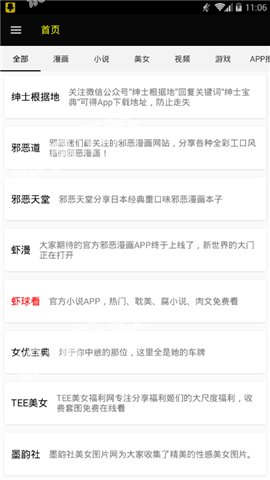 ss导航绅士