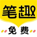 笔趣岛阁小说