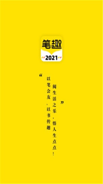 笔趣岛阁小说