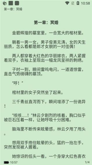 wf小说网手机版