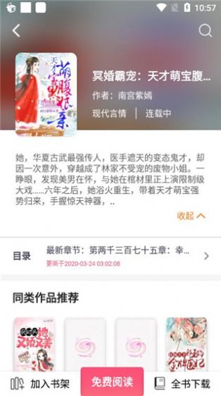 wf小说网手机版