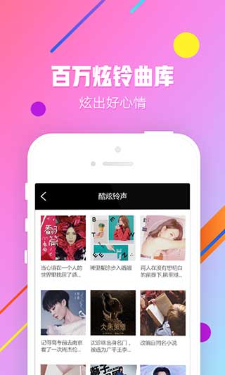 沃音乐客户端 
