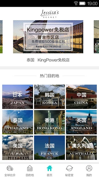 杰西卡的秘密 