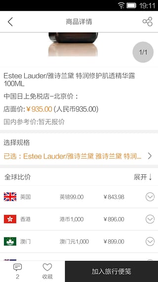 杰西卡的秘密 
