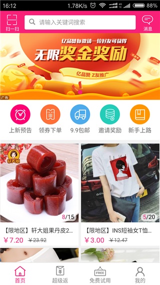 亿品赞 