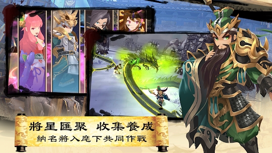 三国英雄传说Online官网版