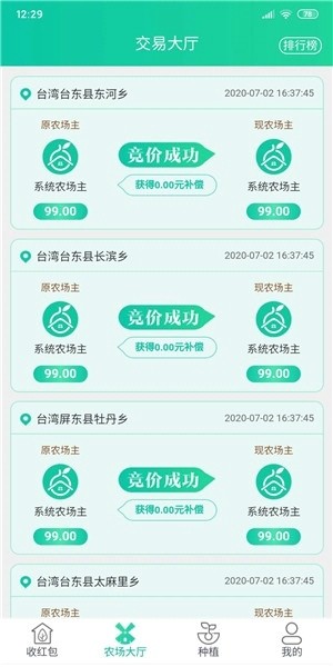 南天果园