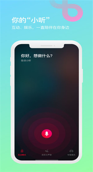 芒果动听app 