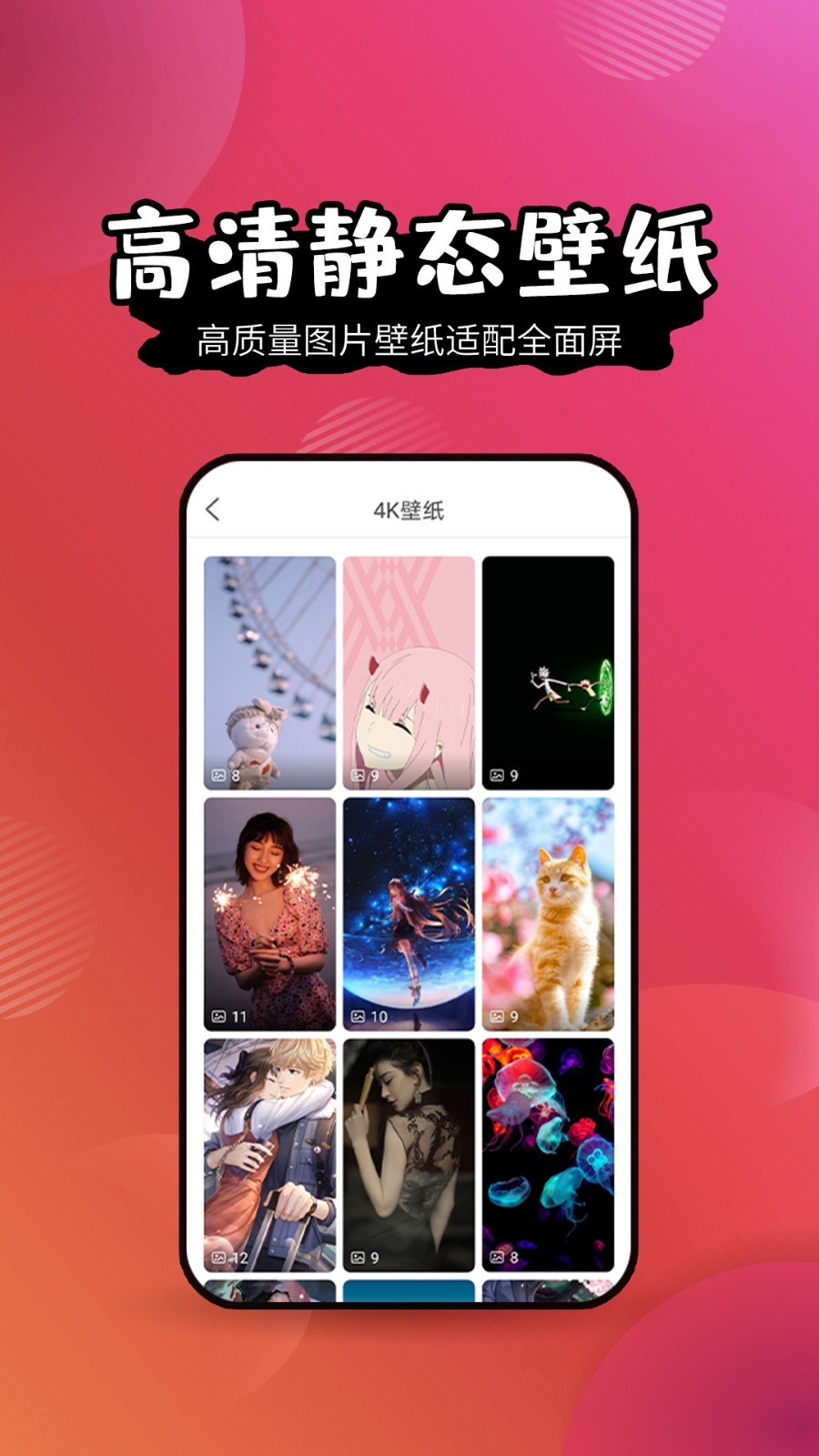 壁纸精灵 最新版