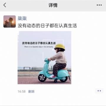 没有动态的日子都在认真生活图片