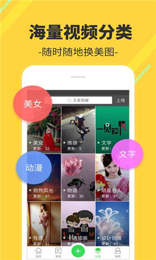 多多视频桌面 