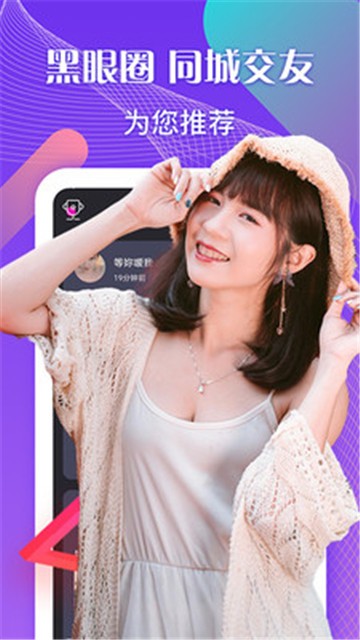 黑眼圈视频
