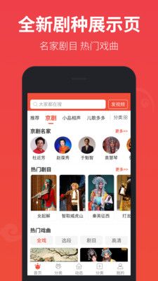 戏曲多多TV破解版