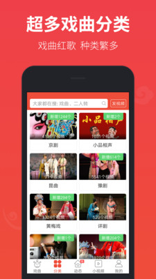 戏曲多多TV破解版