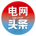 电网头条app官方 v5.3.0