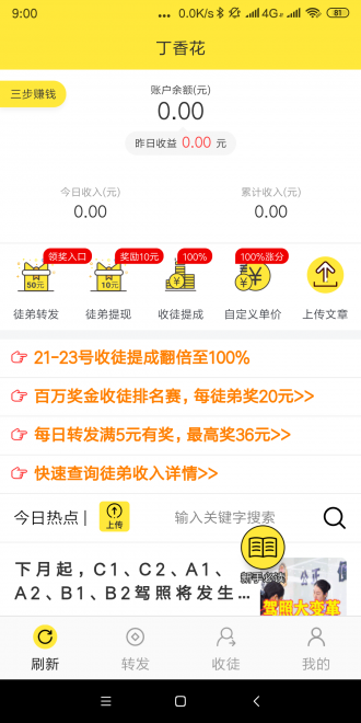 丁香花转发