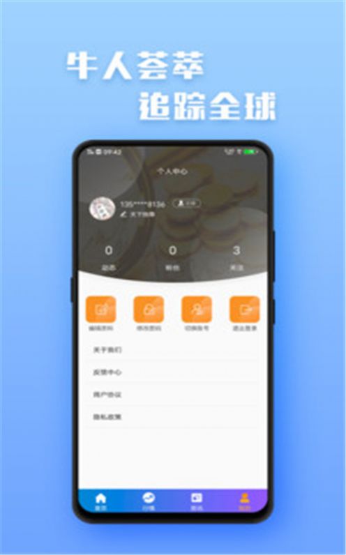 比特币坊APP