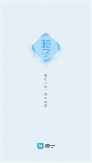 柚子文学