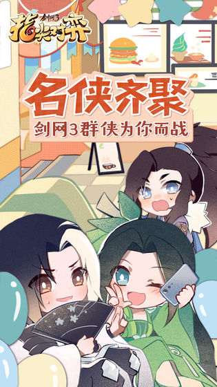 剑网3指尖对弈ios