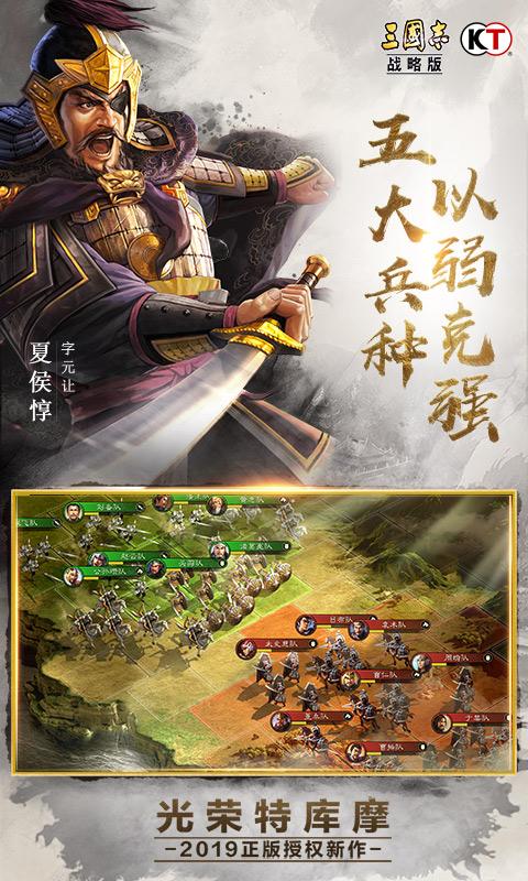 三国志ios战略版