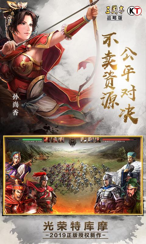 三国志ios战略版