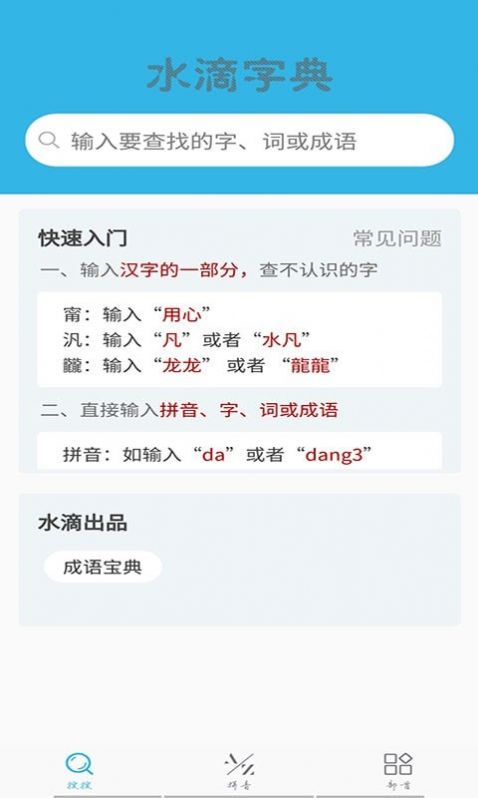 开言语文词典