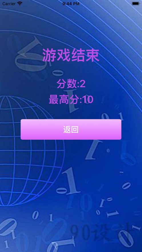 限时计算挑战ios