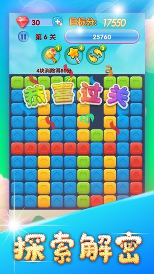 梦幻消消乐红包版ios