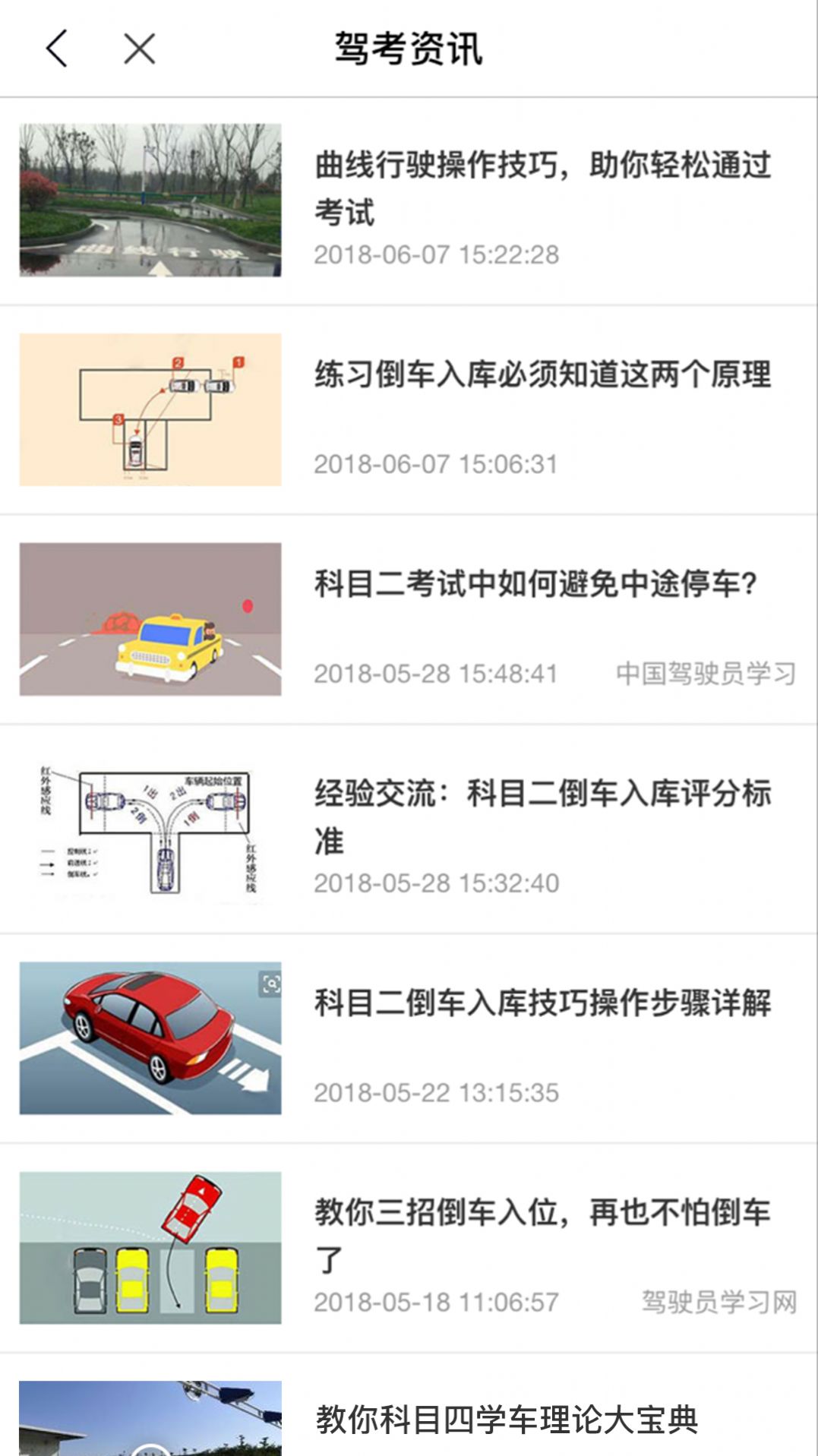 GT竞速模拟器游戏ios